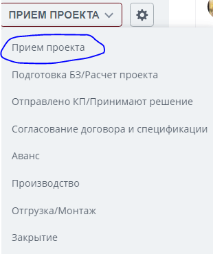Рабочая область директора по продажам