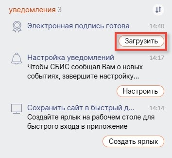 F.A.Q. IT > Выпуск электронной подписи > 7.jpg